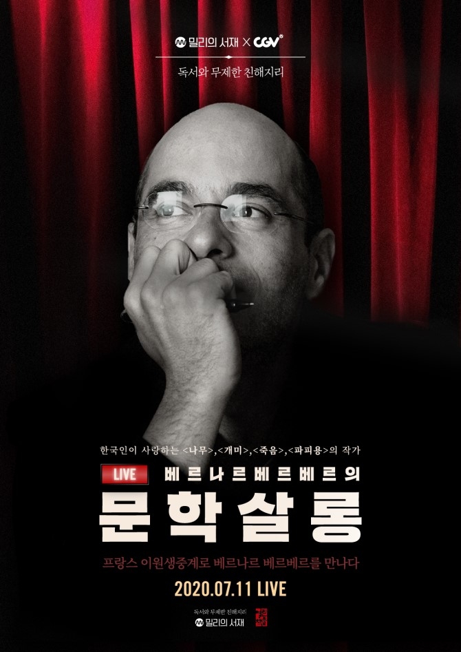 밀리의 서재의 베르나르 베르베르 문학살롱 라이브 방송 홍보물/사진=밀리의 서재