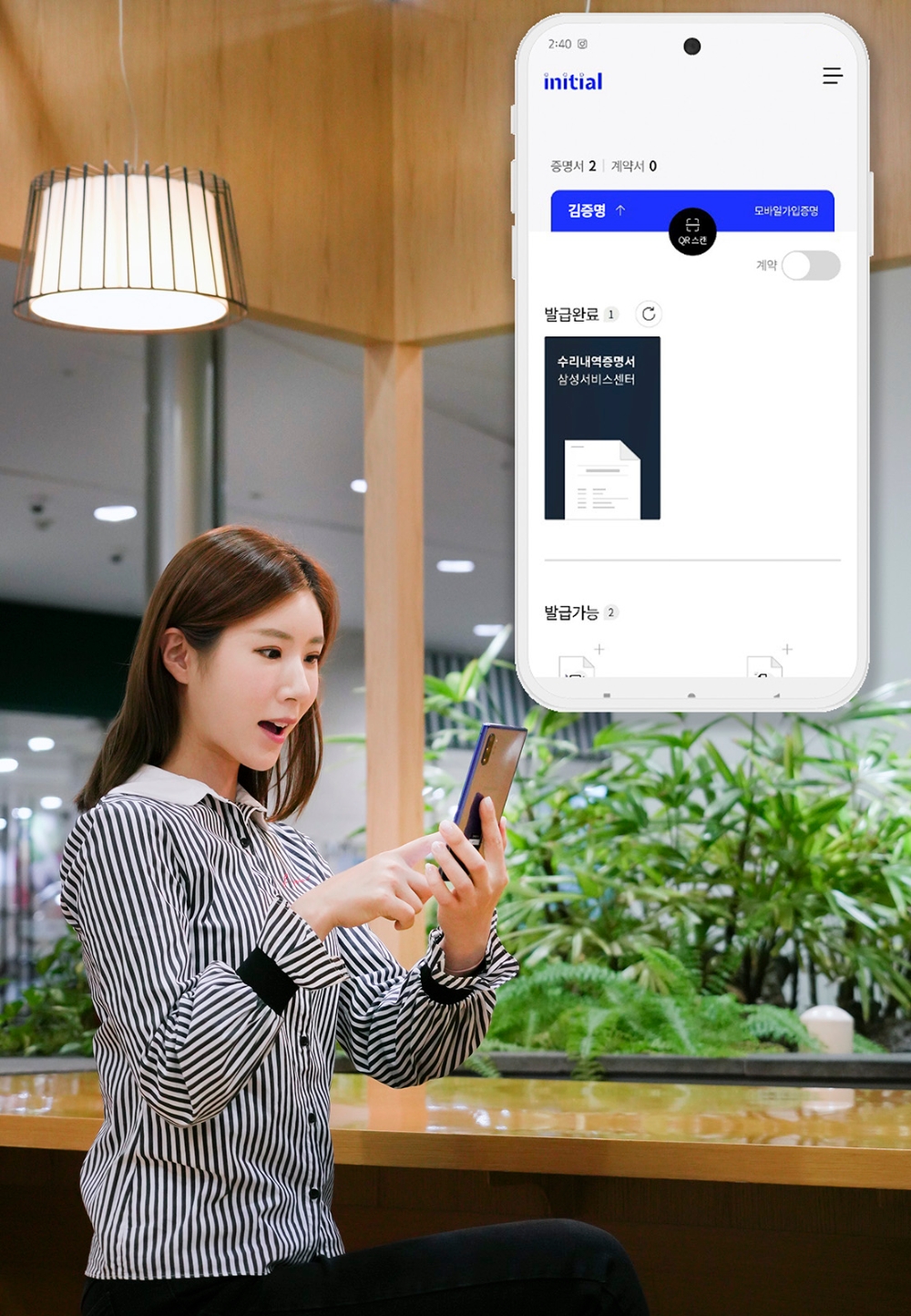 SK텔레콤이 블록체인 기술 기반으로 종이 증명서 제출 없이도 휴대폰 보상 신청 및 처리가 가능한 ‘이니셜 휴대폰보험 보상서비스’를 제공한다고 3일 밝혔다/사진=SK텔레콤