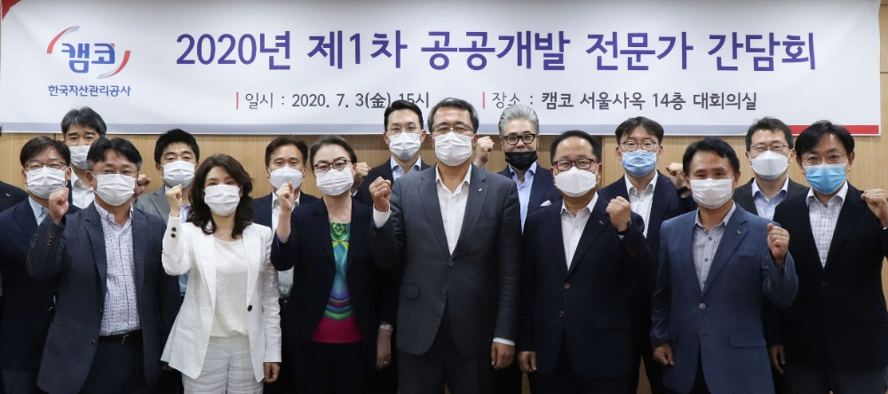 김우중 前국무조정실 생활SOC 추진단 과장과 김혜정 SH 공간복지전략실장, 유석연 서울시립대 교수, 문성유 캠코 사장(왼쪽부터). /사진=캠코