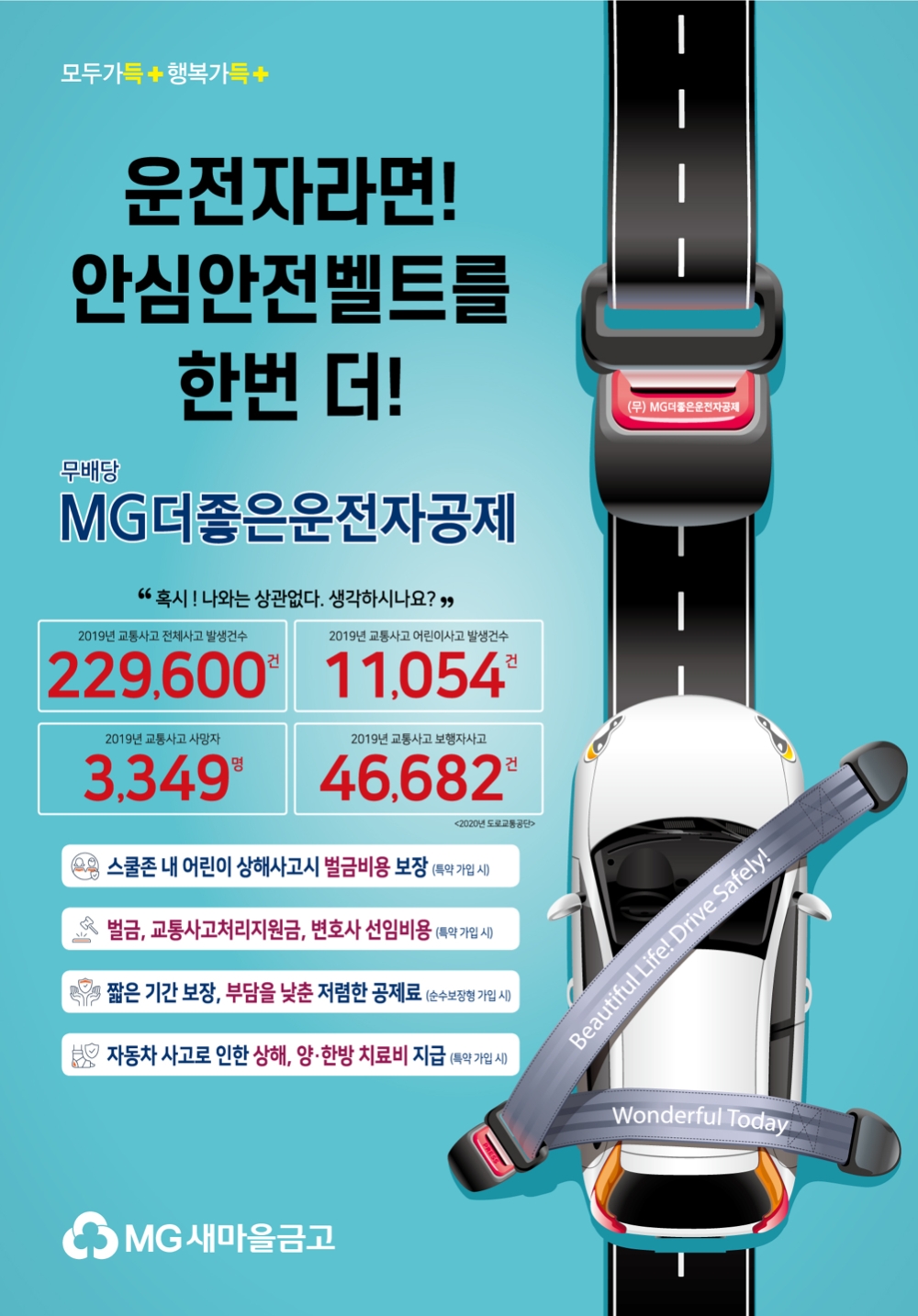 사진=새마을금고중앙회