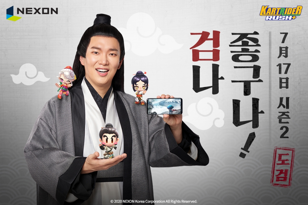 넥슨 카트라이더 러쉬플러스 광고모델 장성규가 신규 시즌 도검을 홍보하고 있다/사진=넥슨