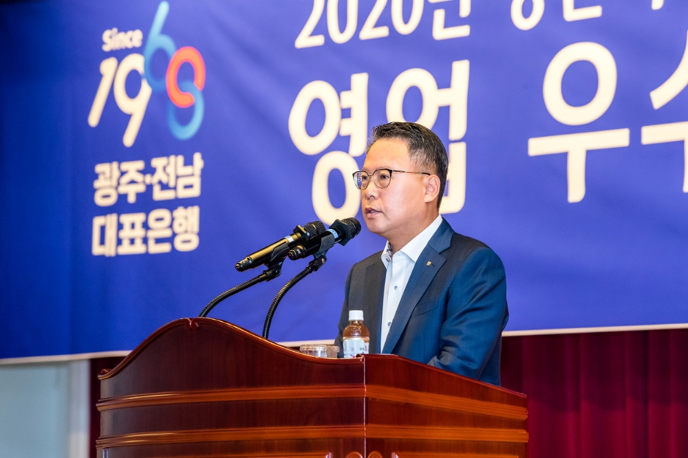 송종욱 광주은행장이 2020년 하반기 경영전략회의를 개최한다. /사진=광주은행