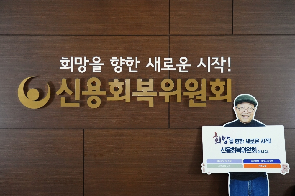 신복위, 신임 고객본부장에 김기성 기획조정부장 임명