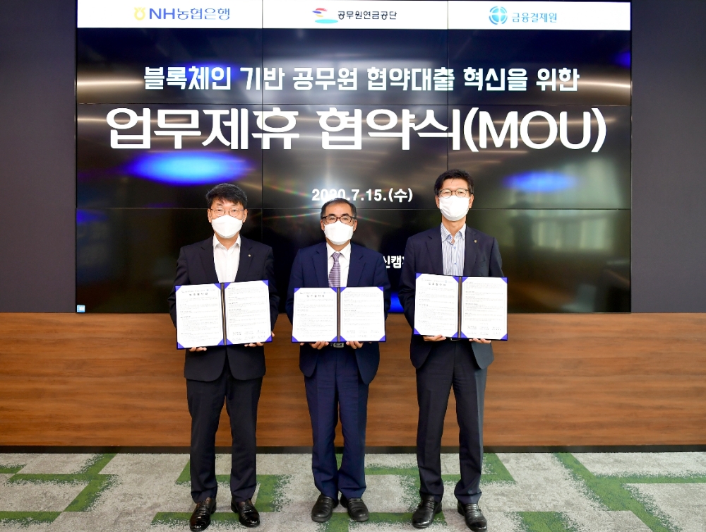 손희성 금융결제원 본부장과 오정훈 공무원연금공단 본부장, 이상래 농협은행 디지털금융부문 부행장이 업무협약을 체결하고 기념사진을 촬영하고 있다. /사진=NH농협은행