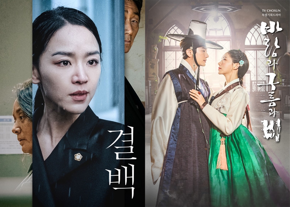 영화 결백(좌측), 드라마 바람과 구름과 비 포스터/사진=홈초이스 자료 편집