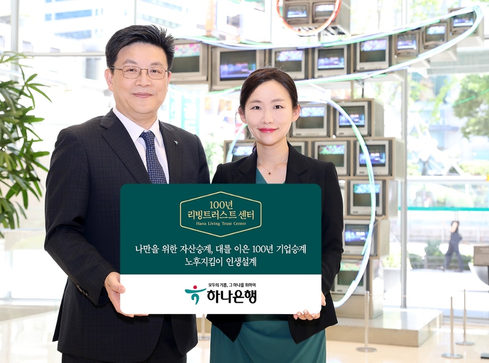 100년 리빙트러스트센터 출범 / 사진= 하나은행(2020.07.16)