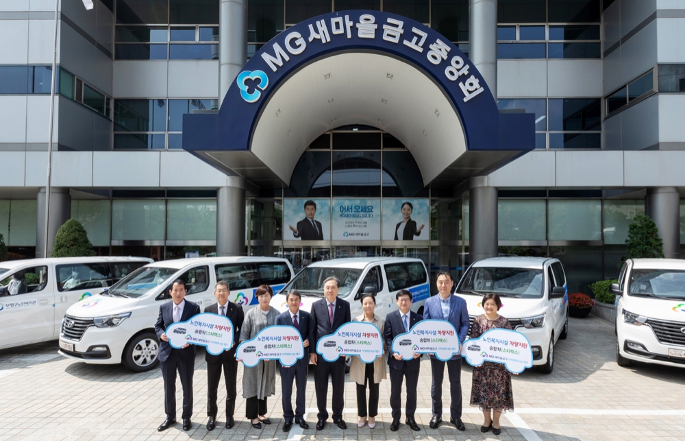 박차훈 MG새마을금고재단 이사장(왼쪽부터 다섯번째)과 주요 관계자들이 차량 전달식 후 기념촬영 하고 있다./사진=새마을금고중앙회