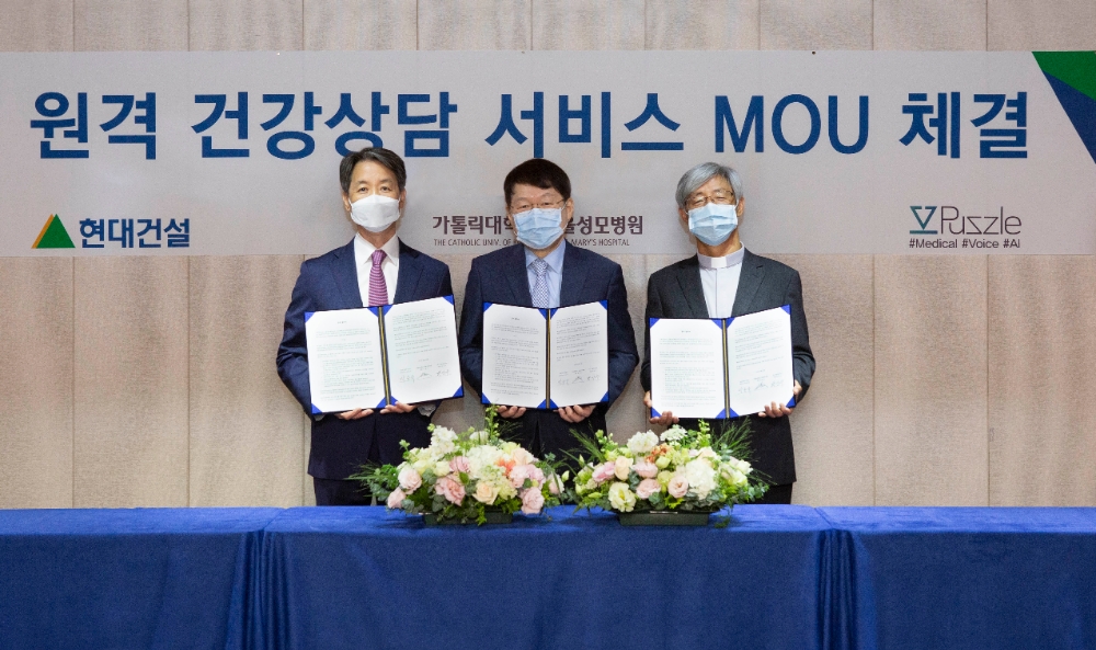 ‘원격 건강상담 서비스’ 업무협약(MOU) 체결 기념사진 (좌측부터 현대건설 박동욱 사장, 김용식 서울성모병원장, 퍼즐에이아이 박상수 대표) / 사진=현대건설