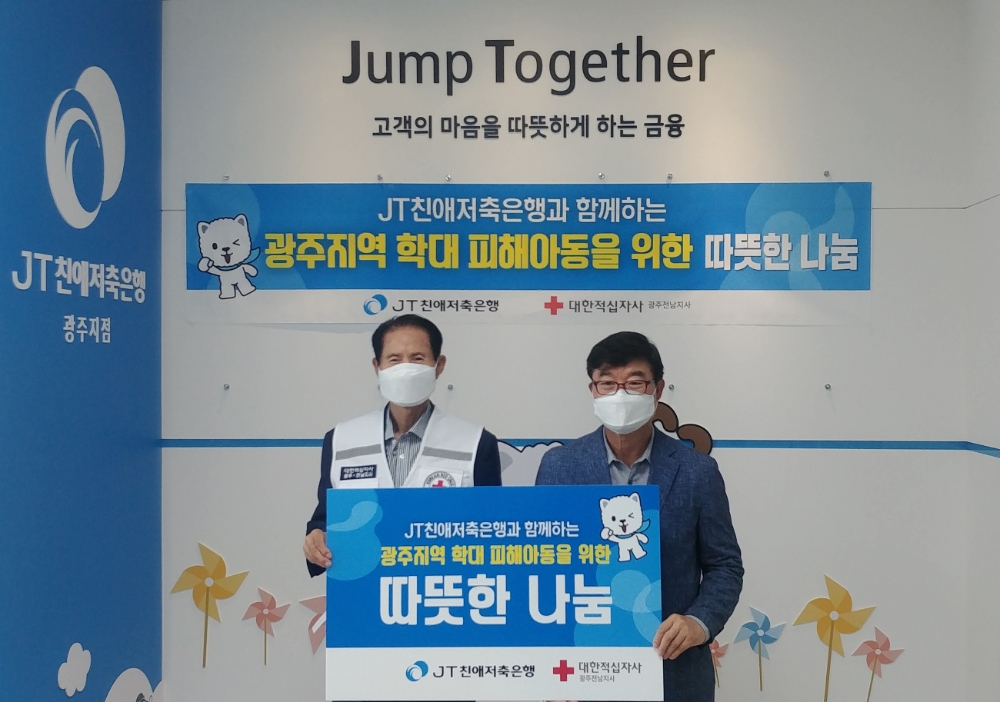 박윤호 JT친애저축은행 대표이사(오른쪽)와 박흥석 대한적십자사 광주전남지사 회장이 기부금 전달식 후 기념촬영을 하고 있다./사진=JT친애저축은