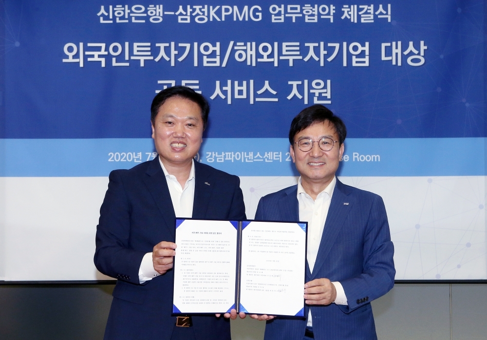 최동욱 신한은행 대기업외환그룹장(왼쪽)과 구승회 삼정KPMG 재무자문부문 대표(오른쪽)가 기념촬영하는 모습. /자료=신한은행