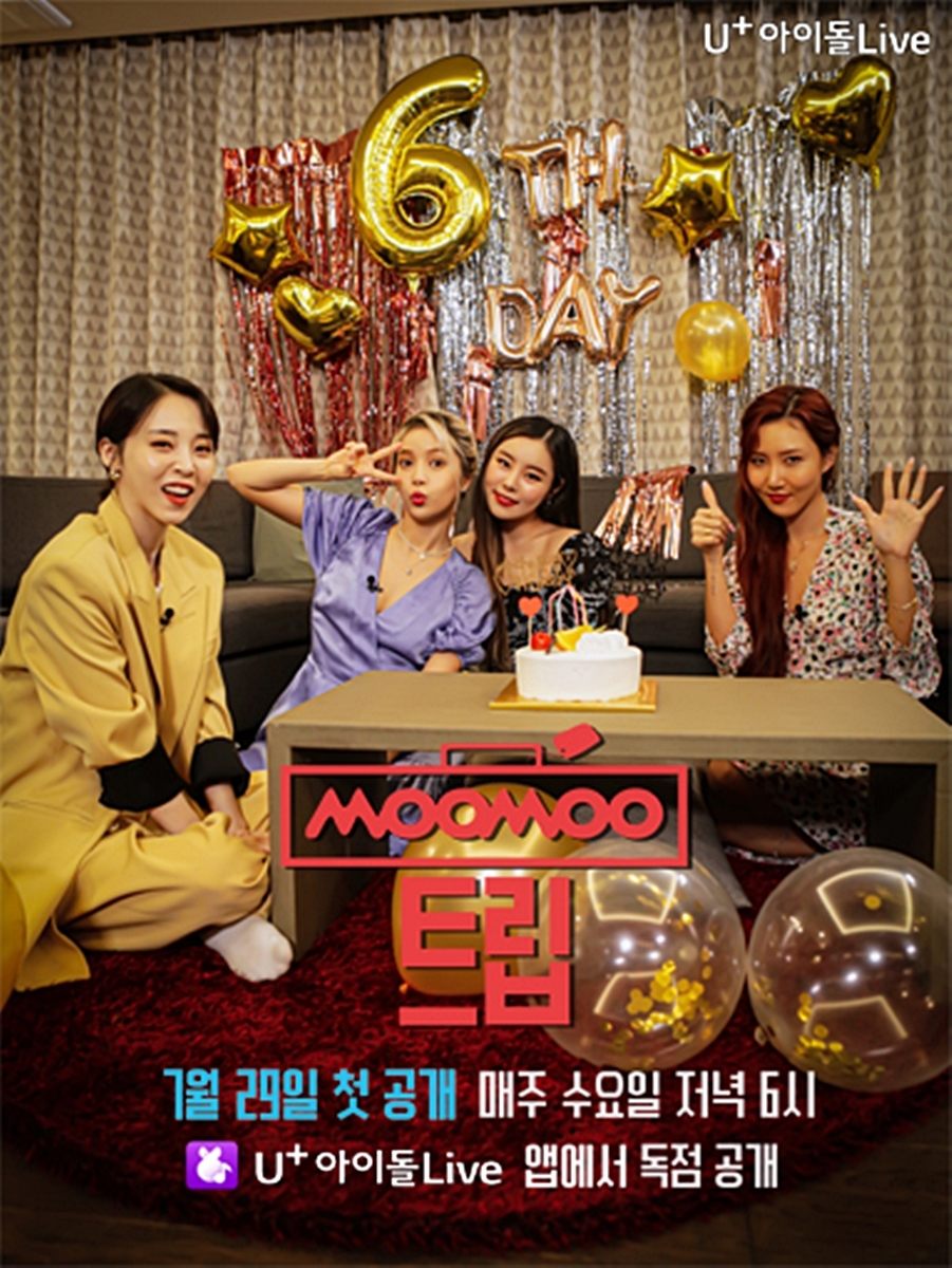 LG유플러스가 데뷔 6주년을 맞이한 걸그룹 ‘마마무’의 여행 리얼리티 ‘마마무의 무무트립’을 29일(수) 오후 6시 U+아이돌Live 앱을 통해 독점으로 최초 공개한다고 밝혔다./사진=LG유플러스