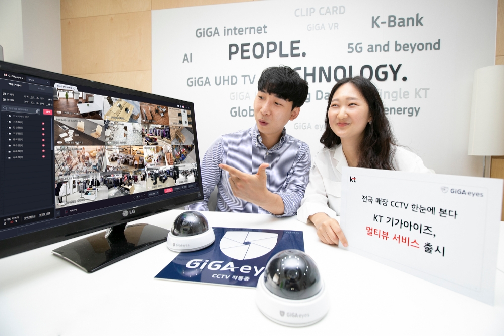 KT가 지능형 영상보안서비스 ‘기가아이즈’의 통합 모니터링 서비스인 ‘멀티뷰’를 신규 출시한다고 27일 밝혔다./사진=KT