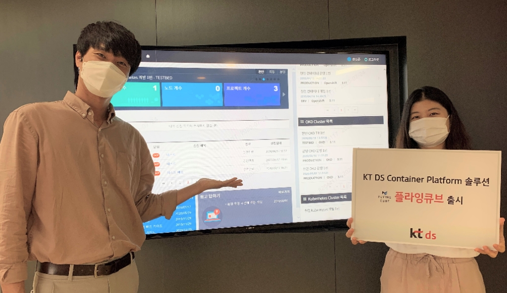 KT DS 직원들이 새로 출시된 클라우드 컨테이너 플랫폼 솔루션 ‘플라잉큐브’를 홍보하고 있다./사진=KT DS