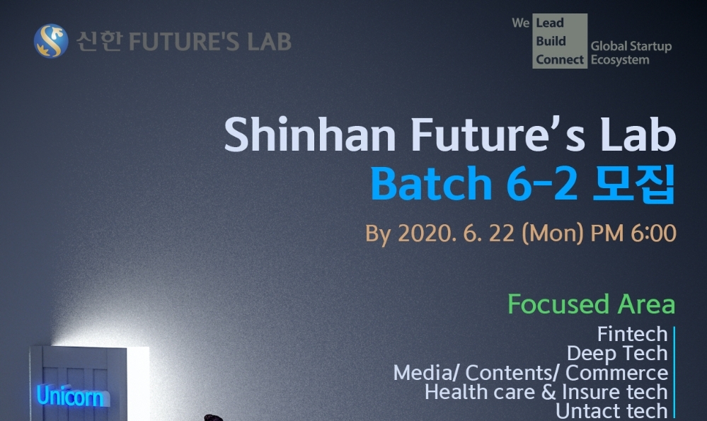 신한금융이 신한퓨처스랩 6-2기 19개사를 선발했다. /사진=신한금융