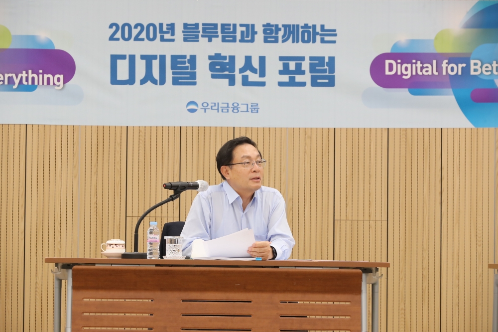 손태승 우리금융그룹 회장이 지난 29일 ‘2020년 블루팀과 함께하는 디지털 혁신 포럼’에서 블루팀 발언에 경청하고 있다. /사진=우리금융그룹