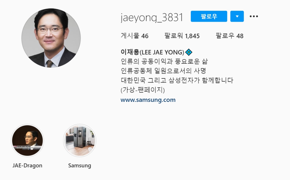 이재용 부회장 사칭 계정. 출처=인스타그램 갈무리.