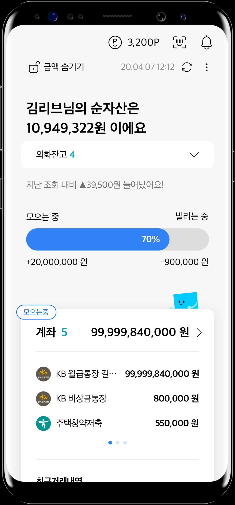 KB 국민카드 '리브 메이트 3.0'. / 사진 = 국민카드
