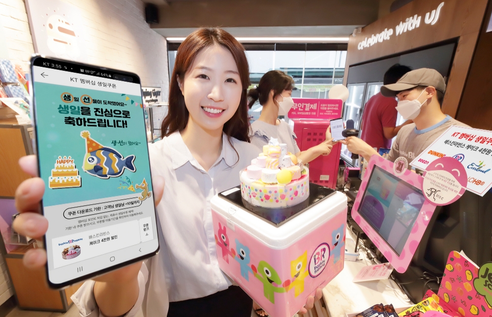 KT가 멤버십 고객을 대상으로 생일에 사용할만한 혜택을 제공하는 생일쿠폰 서비스를 제공한다고 4일 밝혔다. 8월에 제공되는 생일쿠폰은 ▲배스킨라빈스 케이크 4천원 할인 ▲던킨 글레이즈드 무료(커피 구매 시) ▲에버랜드 50% 할인 ▲Seezn(시즌) TV쿠폰 5천원권 ▲매드포갈릭 와인 콜키지 1병 무료 또는 갈릭빠네 무료 ▲GS프레시몰 최대 1만원 할인 ▲롭스 최대4천원 할인 등이 있다./사진=KT