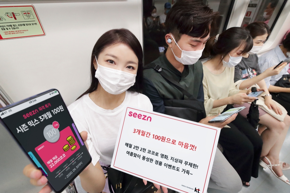 KT의 모바일 동영상 서비스 Seezn(시즌)이 8월을 맞아 고객들에게 풍성한 혜택을 마련했다. KT 모델들이 ‘시즌 믹스 최초가입 월 100원’ 프로모션을 홍보하고 있는 모습/사진=KT