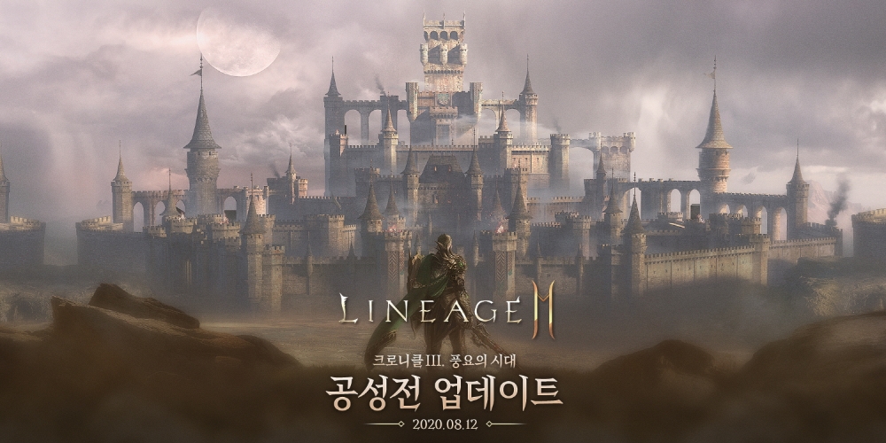 리니지2M의 공성전 업데이트 홍보물/사진=엔씨소프트