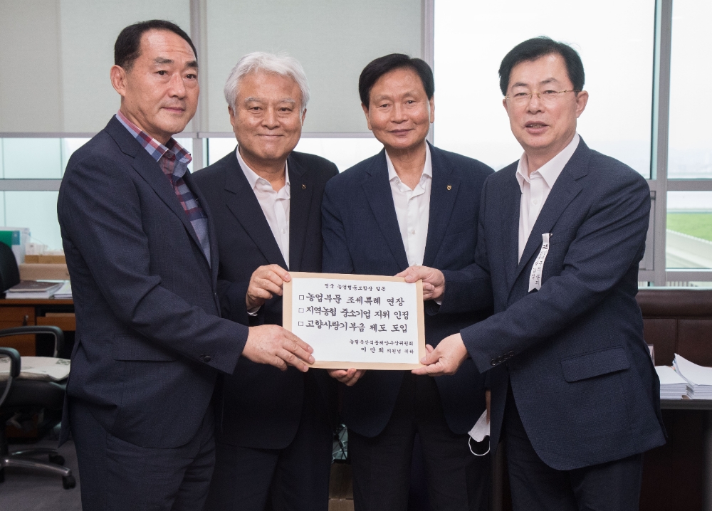 전국 농업협동조합장 일동 ‘대정부·국회 건의문’ 전달
