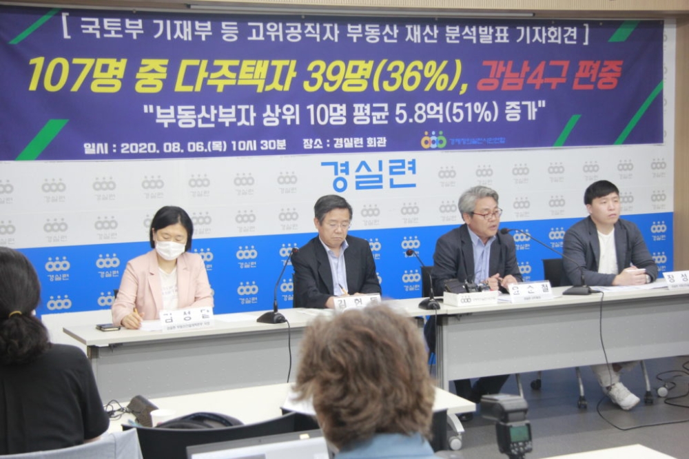 사진=경제정의실천시민연합