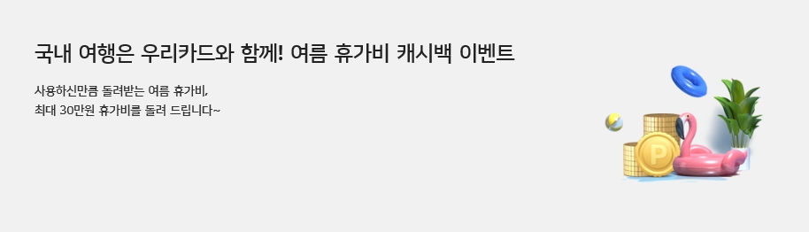 사진 = 우리카드