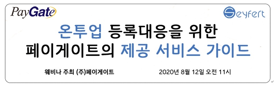 사진 = 페이게이트