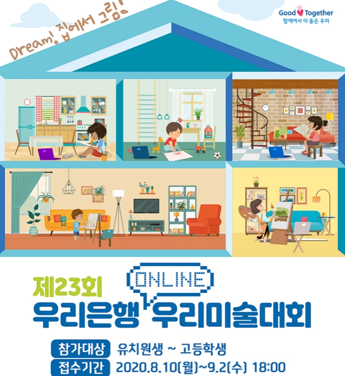 사진= 우리은행