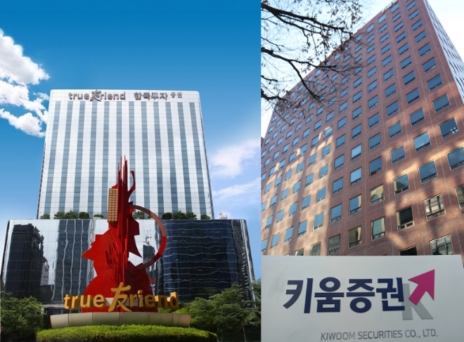 ▲서울 여의도 한국투자증권 본사(왼쪽)와 키움증권 본사(오후).