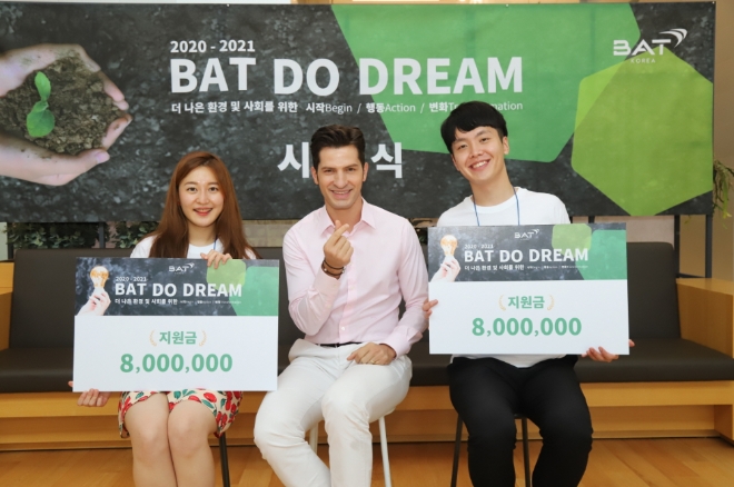 BAT코리아가 12일 미래를 위해 도전하는 청년을 지원하는 ‘BAT 두드림(Do-Dream)’ 공모전 4기 최종 선발팀을 선정하고 발대식을 개최했다. 사진=BAT코리아.
