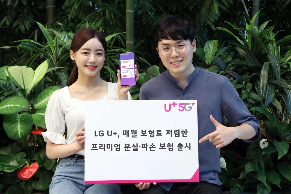 LG유플러스는 월 이용요금과 분실 또는 파손 사고시 고객이 부담할 금액이 적은 ‘휴대폰 프리미엄 분실/파손 보험’을 출시했다고 13일 밝혔다./사진=LG유플러스