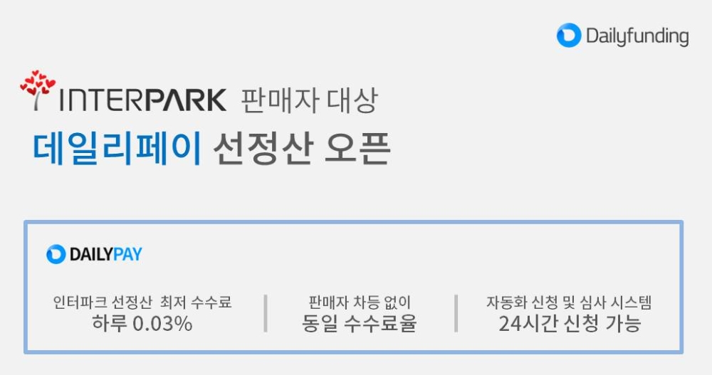 사진=데일리펀딩