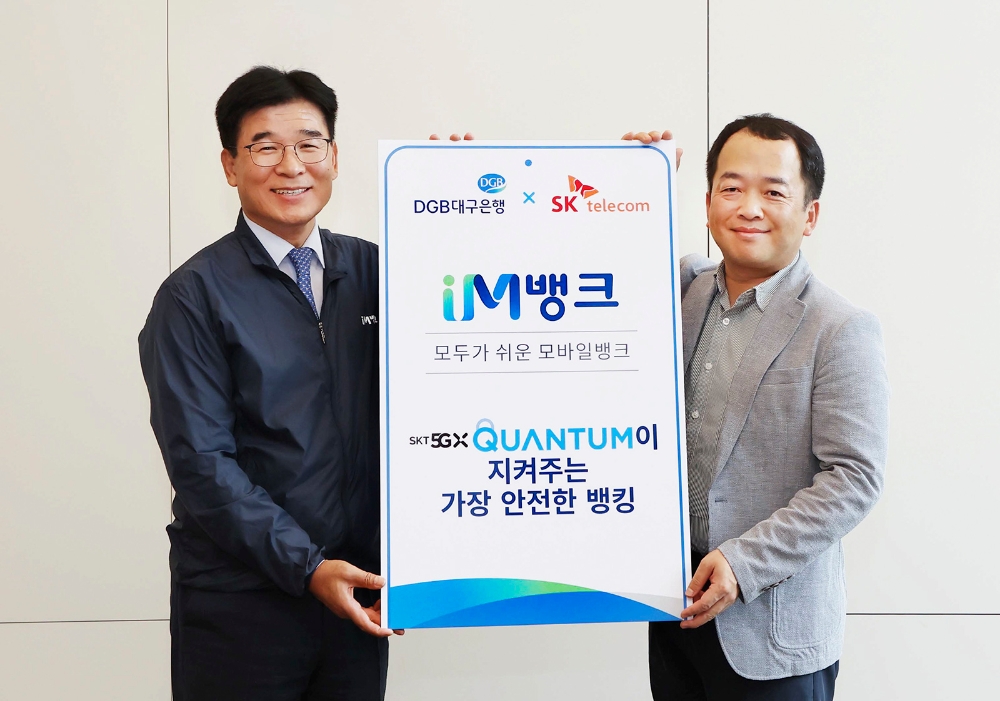 황병욱 DGB대구은행 마케팅본부장(왼쪽)와 한명진 SK텔레콤 MNO마케팅그룹장(오른쪽)이 내달 업계 최초로 5G 양자보안 기술이 적용된 모바일 뱅킹 서비스를 선보인다. /사진=SK텔레콤