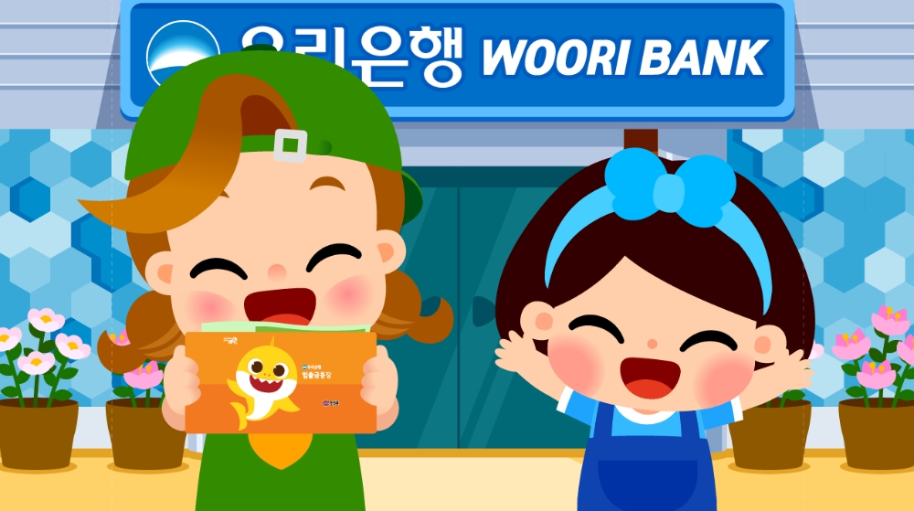우리은행이 영유아 고객을 위한 '핑크퐁 용돈송'을 공개하고 이벤트를 진행한다. / 사진 제공 = 우리은행