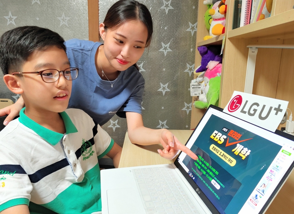 LG유플러스가 자사 스쿨넷 서비스를 이용하는 전국 교육청 및 초·중·고의 인터넷 속도 무상 증속 및 EBS 제로레이팅 적용 등 원활한 원격 수업 진행을 위한 지원을 강화한다고 26일 밝혔다./사진=LG유플러스