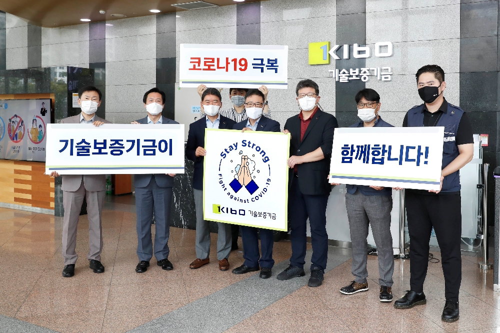 기보 임직원이 '스테이 스트롱' 캠페인을 위한 사진 촬영을 하고 있다.  (왼쪽 세번째부터) 박세규 기술보증기금 감사, 정윤모 기술보증기금 이사장, 채수은 기술보증기금 노조위원장 / 사진 제공 = 기술보증기금