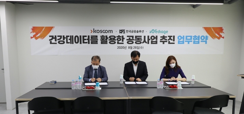 (왼쪽부터) 허수영 코스콤 본부장, 조영민 핀셋N 대표이사, 박세희 메디에이지 본부장이 협약식을 진행하고 있다./사진=핀셋N