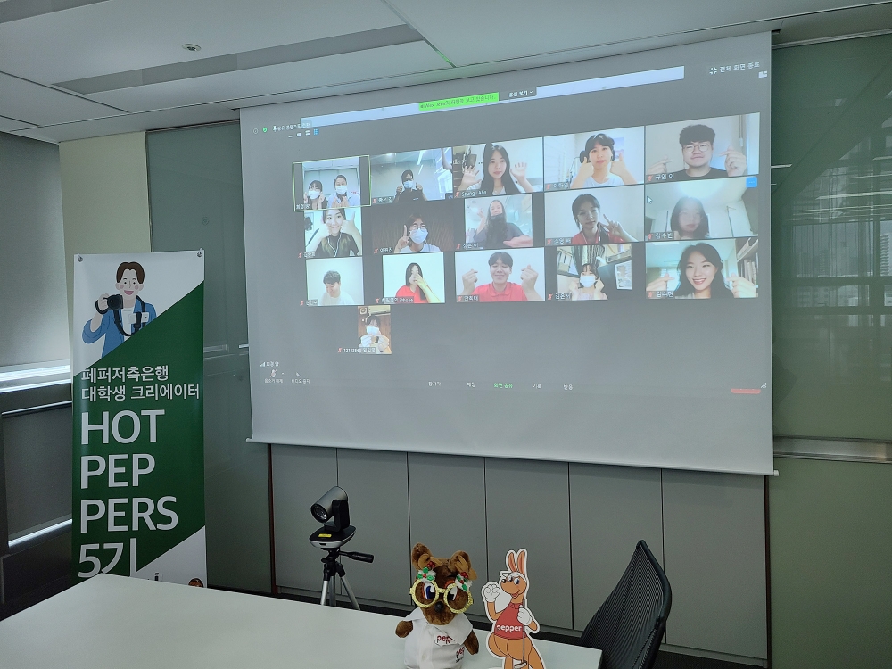 페퍼저축은행 핫페퍼스 비대면 수료식./사진=페퍼저축은행