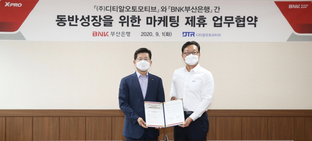 빈대인 부산은행장(왼쪽)과 김원종 ㈜디티알오토모티브 대표이사(오른쪽)가 동반성장을 위한 마케팅 제휴 업무협약을 체결했다. /사진=BNK부산은행