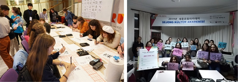 한국어, 세계를 잇다' (사진=문화체육관광부)