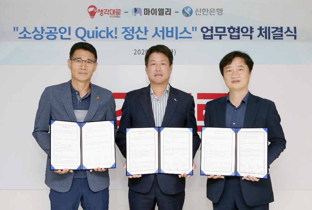 지난달 11일 이명구 신한은행 디지털그룹 부행장(가운데)과 최종진 ㈜로지올 대표(왼쪽), 김우식 ㈜마이앨리 대표가 업무협약을 체결했다. /사진=신한은행