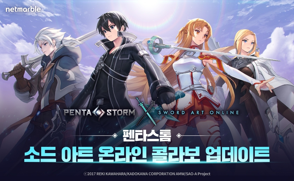 넷마블의 펜타스톰 소드 아트 온라인 콜라보 업데이트 홍보물/사진=넷마블