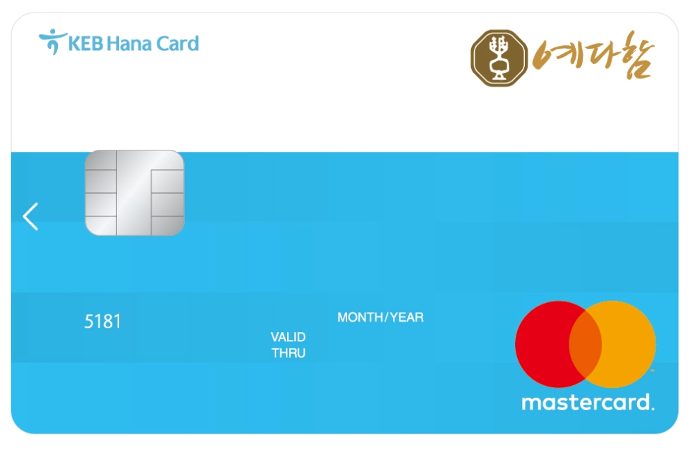 하나카드 '예다함 하나카드'./사진=하나카드