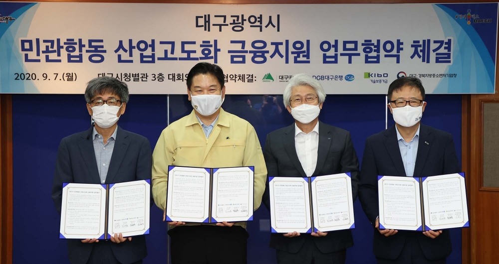 7일 대구시청에서 열린 민관합동 협약식에서 (왼쪽부터) 김한식 대구경북지방중소벤처기업청장, 홍의락 대구광역시 경제부시장, 김태오 DGB대구은행장, 정윤모 기술보증기금 이사장 / 사진= DGB대구은행(2020.09.07)