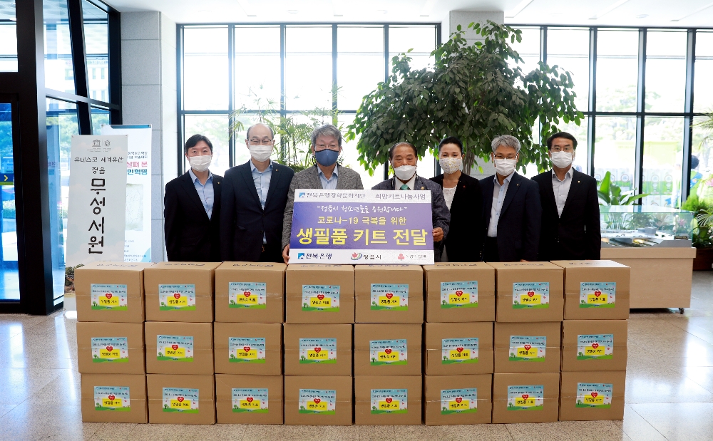 ▲(재)전북은행장학문화재단이 정읍시청에서 소외계층 청소년을 위한 ‘생필품 키트 전달식’을 실시했다. / 사진제공 = 전북은행