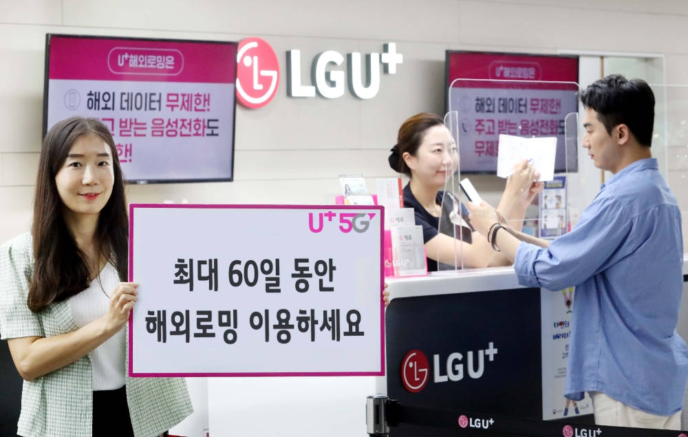 LG유플러스가 해외에 장기 체류하는 고객이 원하는 데이터 제공량과 이용기간만큼 해외로밍서비스를 사용할 수 있도록 ‘U+로밍 제로‘ 신규 요금제 3종을 출시한다고 9일 밝혔다./사진=LG유플러스