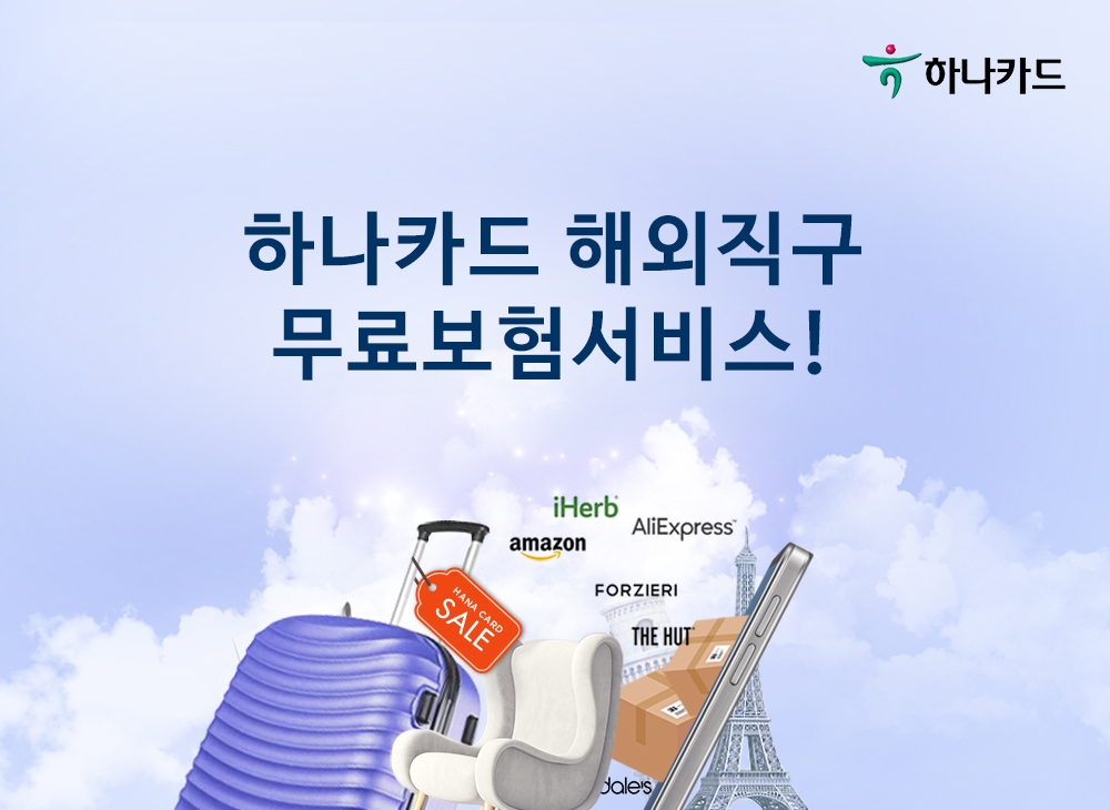 사진 = 하나카드