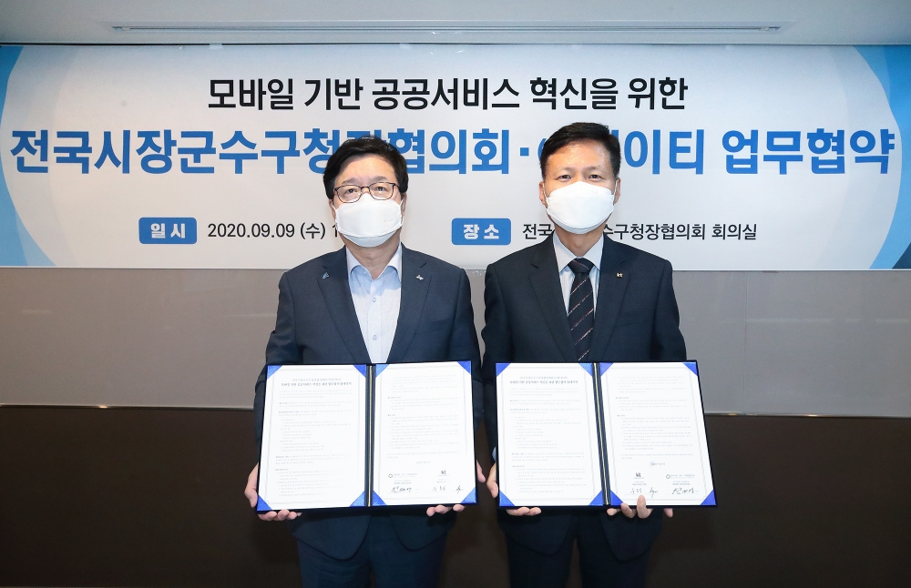 KT는 전국시장군수구청장협의회와 비대면 공공서비스 혁신을 위한 업무협약(MOU)을 체결했다. 사진은 윤동식 KT Cloud/DX사업단장 전무(사진 오른쪽)와 엄태영 전국협의회장 대표(사진 왼쪽)가 기념촬영을 하고 있다./사진=KT