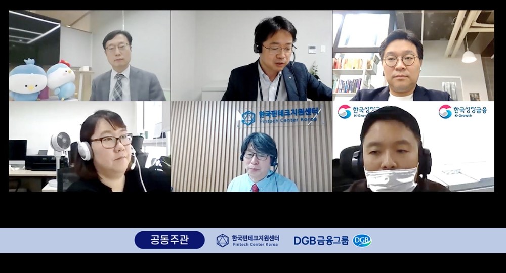 DGB금융그룹이 지난 10일 한국핀테크지원센터와 함께 개최한 ‘지역 핀테크 기업 활성화 세미나’에 온라인으로 참가한 참가자들의 모습 / 사진제공 = DGB금융그룹